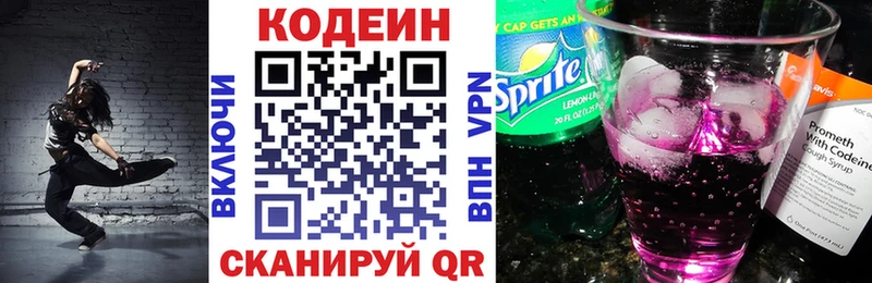 Кодеиновый сироп Lean напиток Lean (лин)  Хотьково 