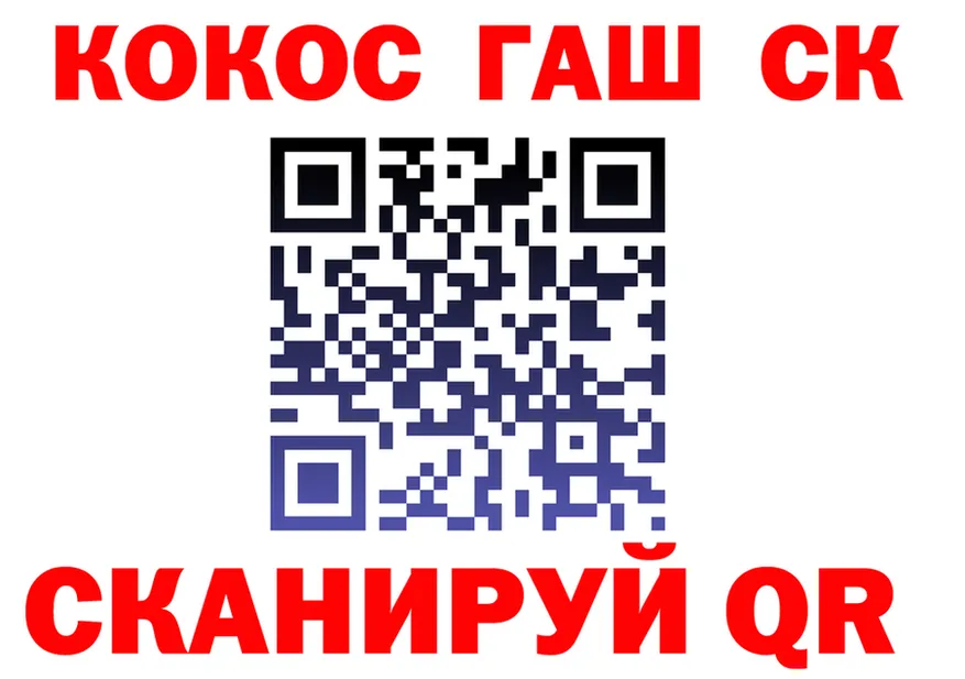 COCAIN 98% рабочий сайт площадка hydra Хотьково