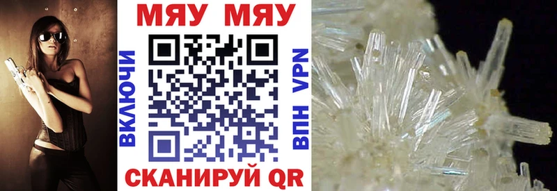 купить закладку  Хотьково  Мефедрон кристаллы 