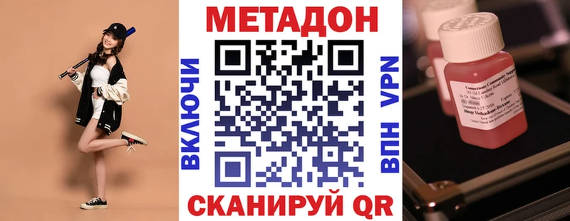 Метадон кристалл  Хотьково 